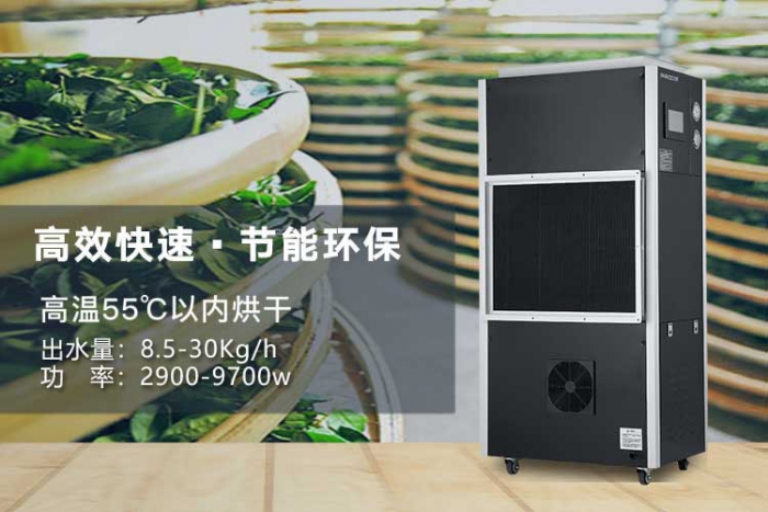 米粉烘幹除濕一體機