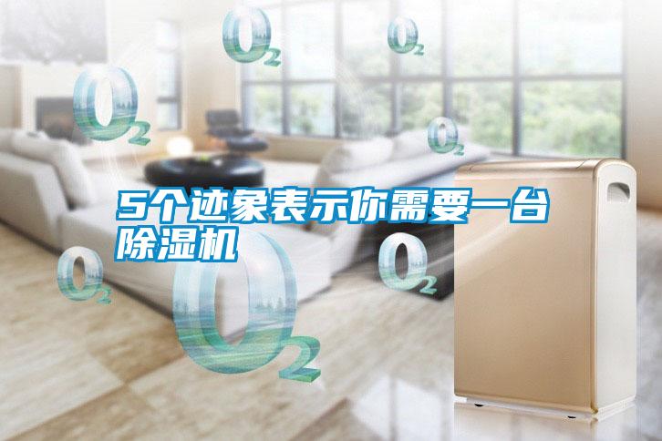 5個跡象表示你需要一台草莓视频下载网址