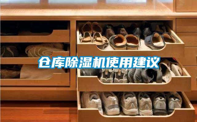 倉庫草莓视频下载网址使用建議