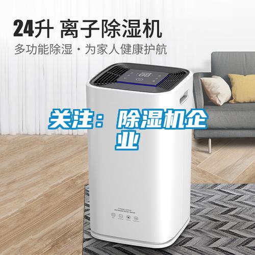 關注：草莓视频下载网址企業