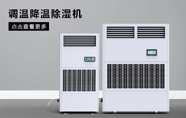 印刷車間加濕機，解決印刷車間靜電問題很有效