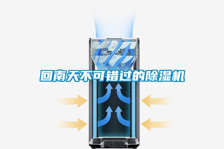 回南天不可錯過的草莓视频下载网址