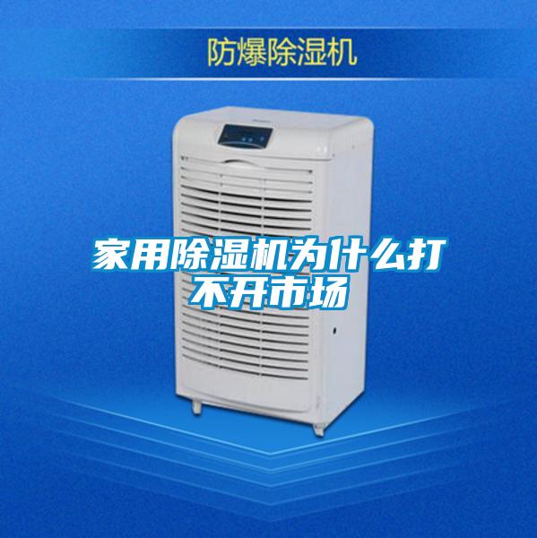 家用草莓视频下载网址為什麽打不開市場