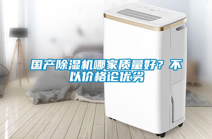 國產草莓视频下载网址哪家質量好？不以價格論優劣