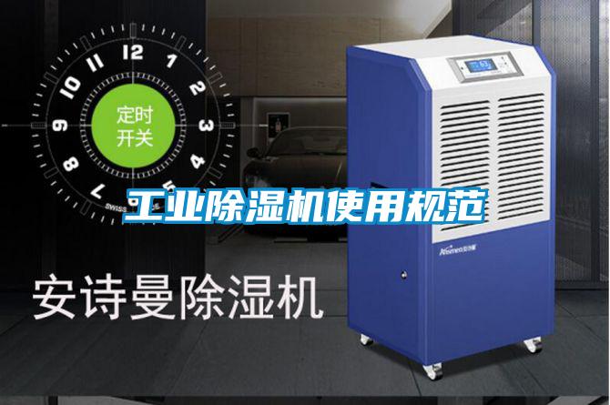 工業草莓视频下载网址使用規範