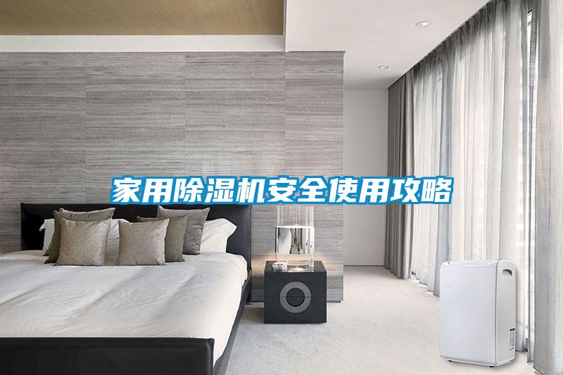 家用草莓视频下载网址安全使用攻略