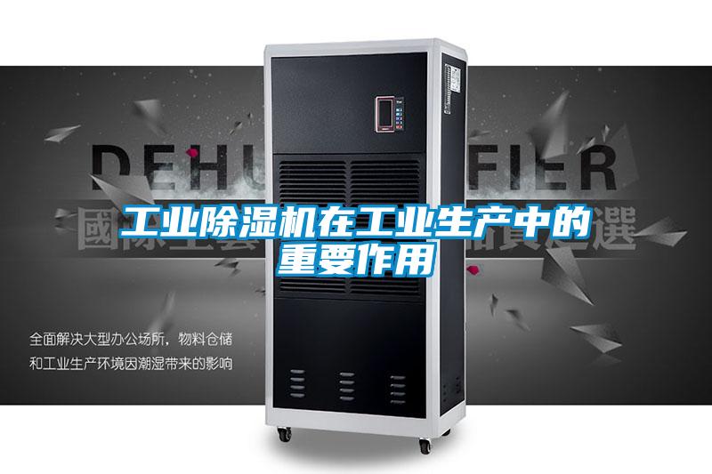工業草莓视频下载网址在工業生產中的重要作用
