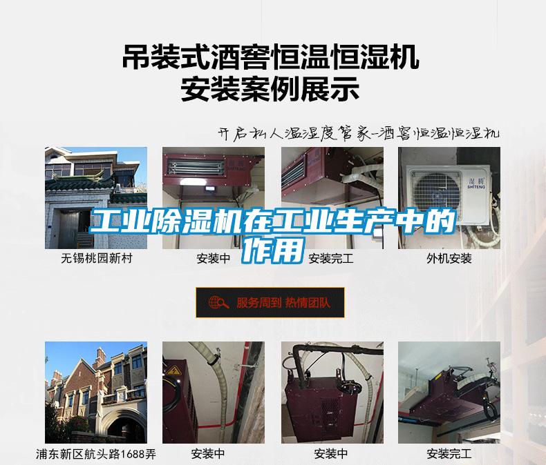 工業草莓视频下载网址在工業生產中的作用