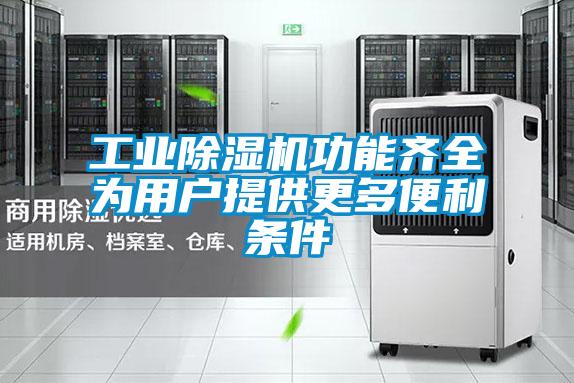 工業草莓视频下载网址功能齊全為用戶提供更多便利條件
