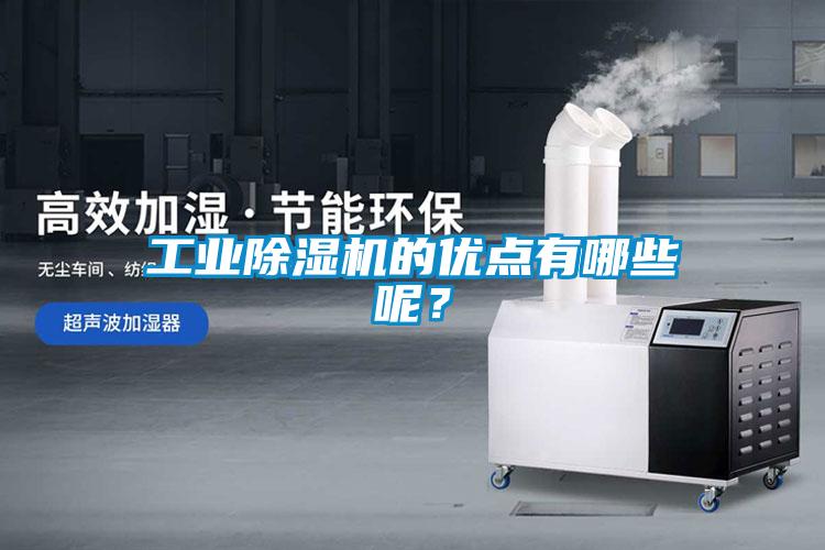 工業草莓视频下载网址的優點有哪些呢？