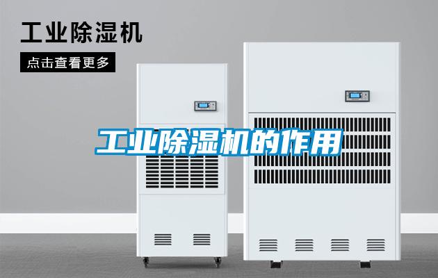 工業草莓视频下载网址的作用