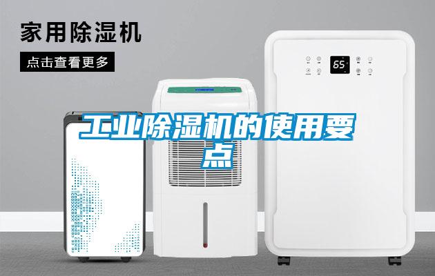 工業草莓视频下载网址的使用要點