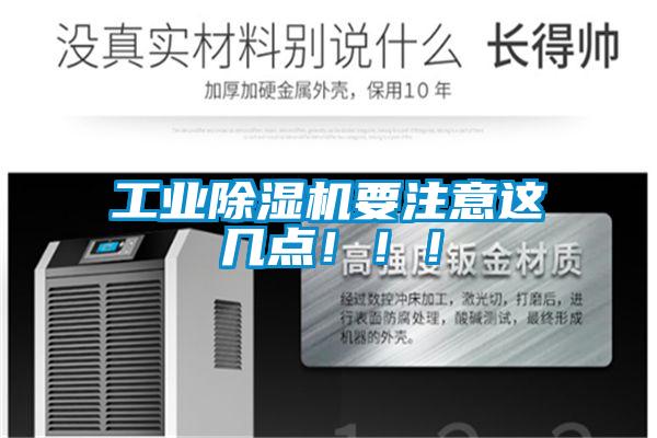 工業草莓视频下载网址要注意這幾點！！！