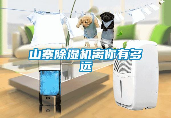 山寨草莓视频下载网址離你有多遠