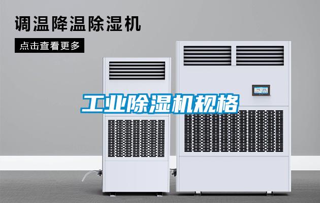 工業草莓视频下载网址規格