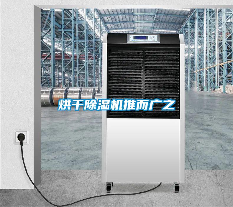 烘幹草莓视频下载网址推而廣之