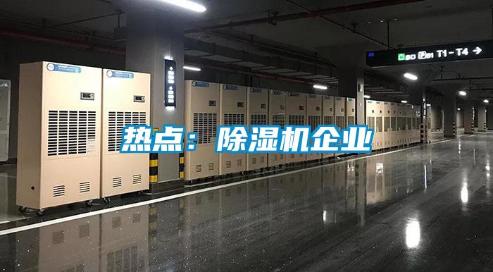 熱點：草莓视频下载网址企業