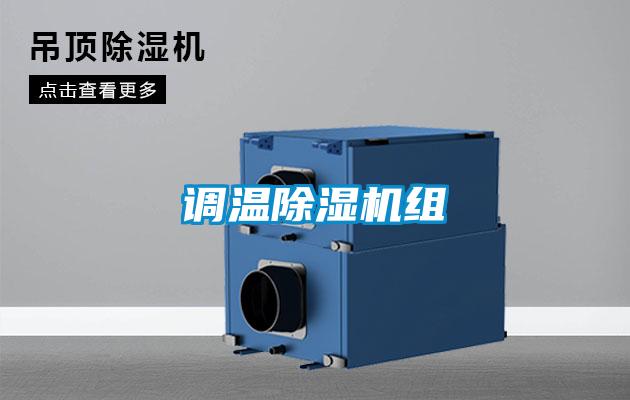 調溫草莓视频下载网址組
