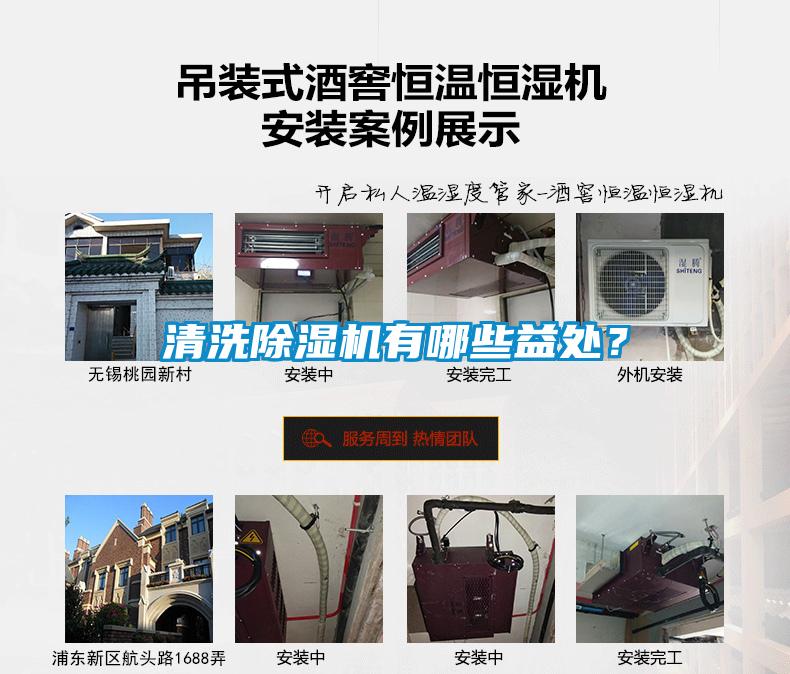 清洗草莓视频下载网址有哪些益處？