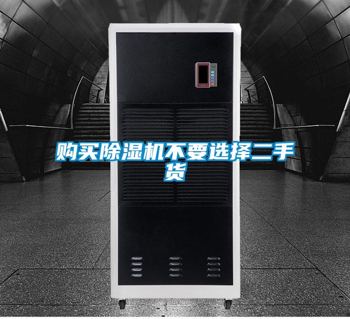 購買草莓视频下载网址不要選擇二手貨
