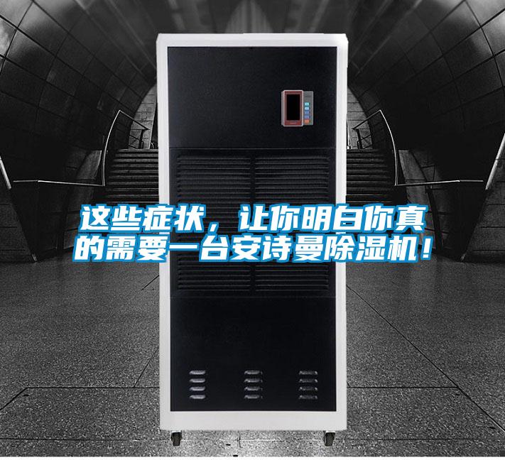 這些症狀，讓你明白你真的需要一台草莓视频污在线观看草莓视频下载网址！