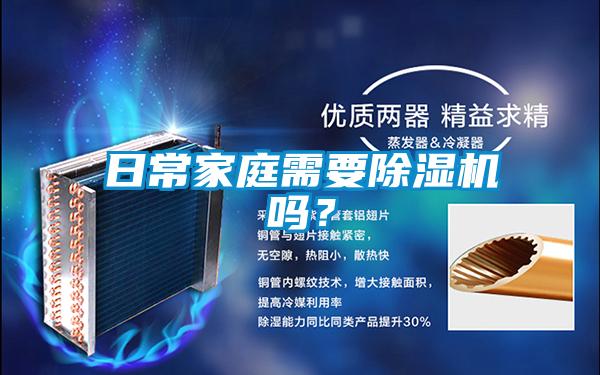 日常家庭需要草莓视频下载网址嗎？