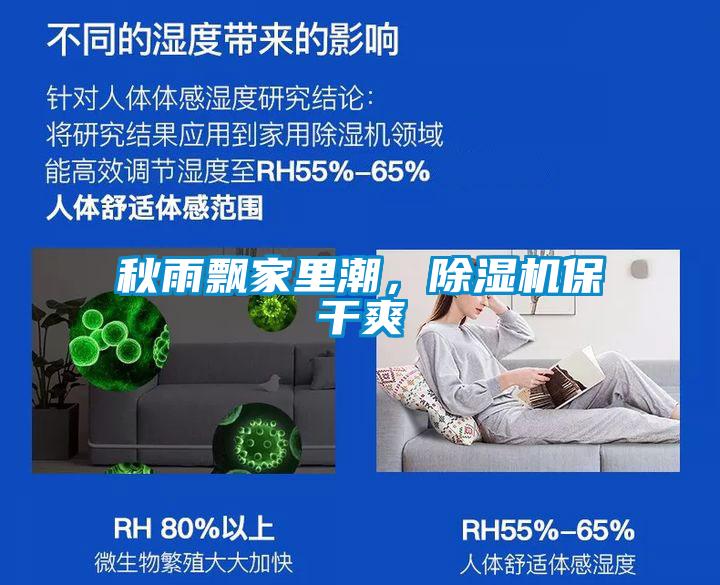 秋雨飄家裏潮，草莓视频下载网址保幹爽