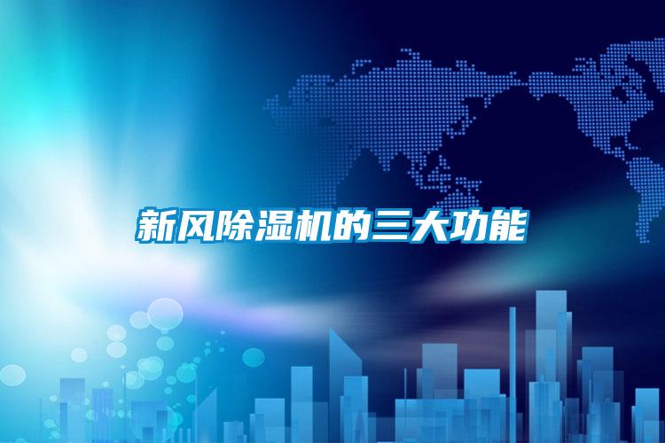新風草莓视频下载网址的三大功能