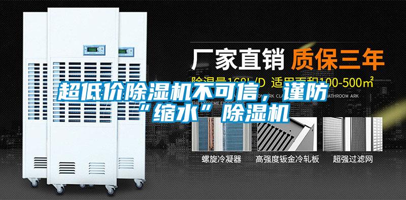 超低價草莓视频下载网址不可信，謹防“縮水”草莓视频下载网址