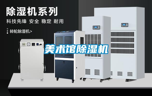 美術館草莓视频下载网址