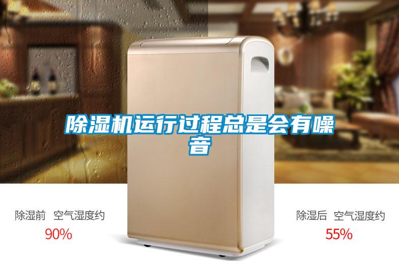 草莓视频下载网址運行過程總是會有噪音