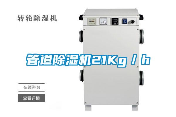 管道草莓视频下载网址21Kg／h
