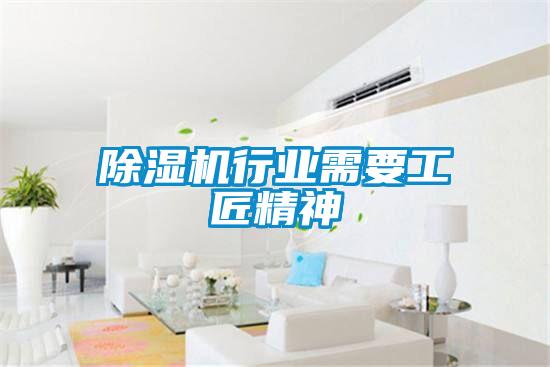 草莓视频下载网址行業需要工匠精神