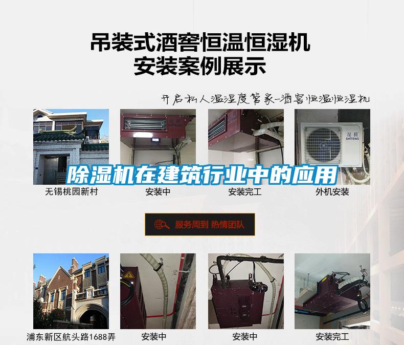 草莓视频下载网址在建築行業中的應用