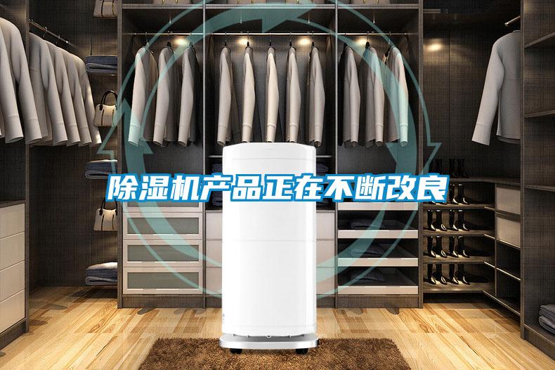 草莓视频下载网址產品正在不斷改良