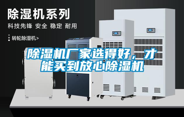 草莓视频下载网址廠家選得好，才能買到放心草莓视频下载网址