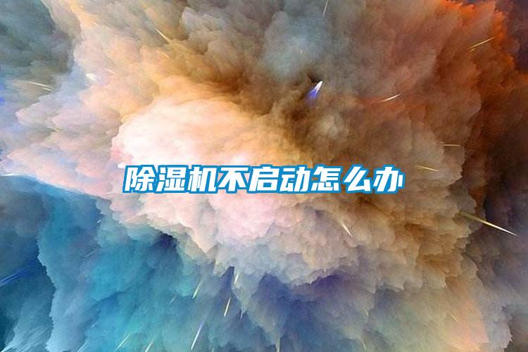 草莓视频下载网址不啟動怎麽辦