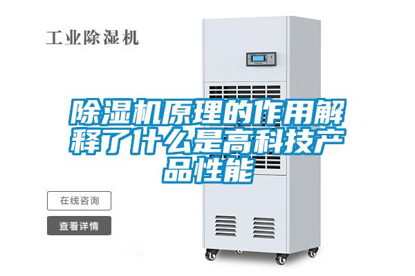 草莓视频下载网址原理的作用解釋了什麽是高科技產品性能