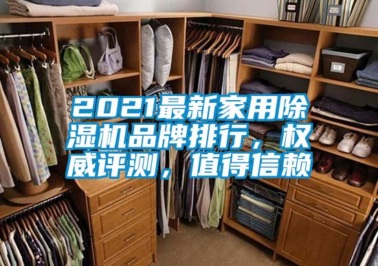 2021最新家用草莓视频下载网址品牌排行，權威評測，值得信賴