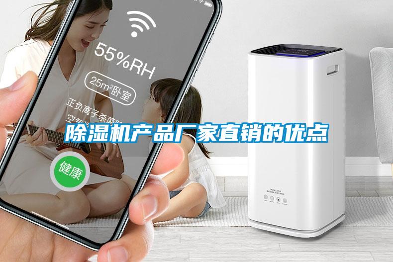 草莓视频下载网址產品廠家直銷的優點