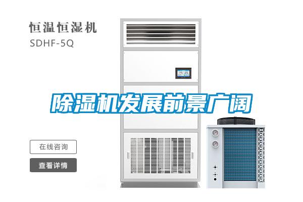 草莓视频下载网址發展前景廣闊