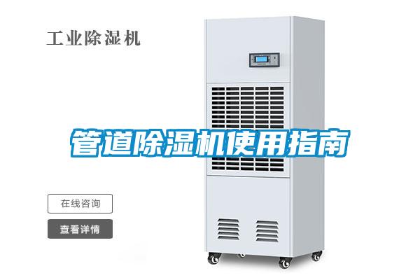 管道草莓视频下载网址使用指南