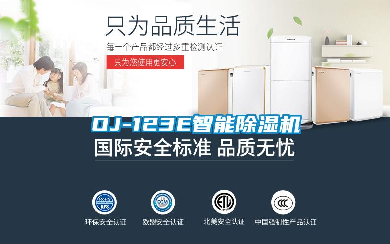OJ-123E智能草莓视频下载网址
