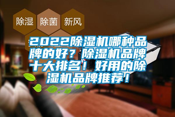 2022草莓视频下载网址哪種品牌的好？草莓视频下载网址品牌十大排名！好用的草莓视频下载网址品牌推薦！