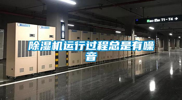 草莓视频下载网址運行過程總是有噪音