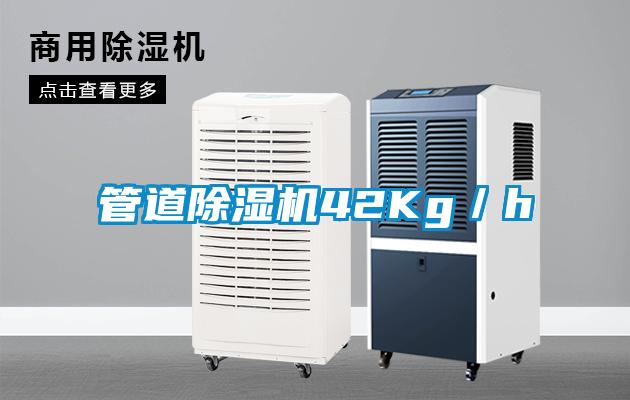 管道草莓视频下载网址42Kg／h