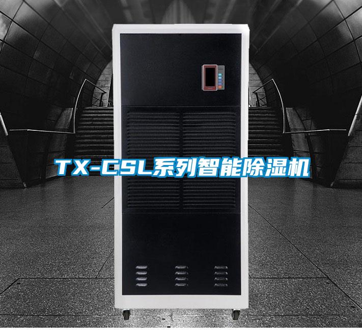 TX-CSL係列智能草莓视频下载网址