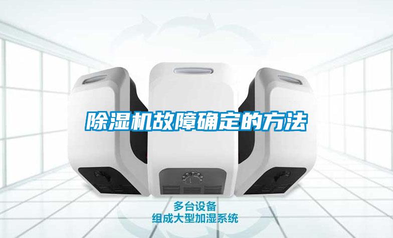 草莓视频下载网址故障確定的方法