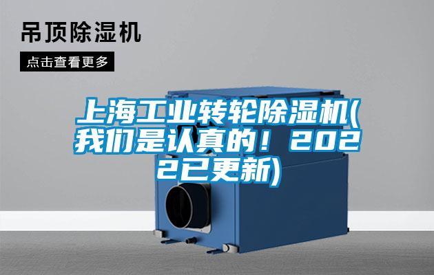 上海工業轉輪草莓视频下载网址(草莓视频污在线观看是認真的！2022已更新)