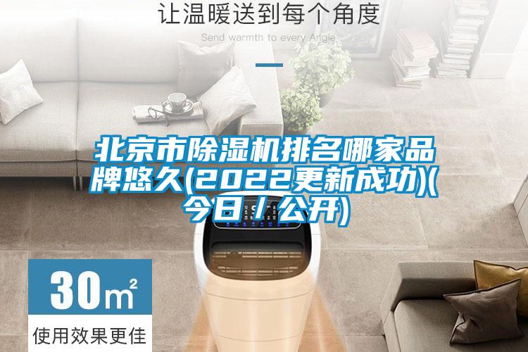 北京市草莓视频下载网址排名哪家品牌悠久(2022更新成功)(今日／公開)